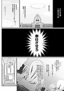 Page 7: 006.jpg | 奉仕種族がやってきた! | View Page!