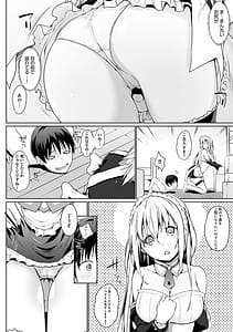 Page 9: 008.jpg | 奉仕種族がやってきた! | View Page!