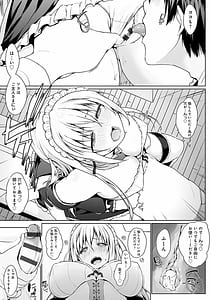 Page 14: 013.jpg | 奉仕種族がやってきた! | View Page!
