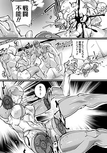 Page 12: 011.jpg | 人間損壊 | View Page!