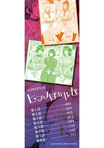 Page 3: 002.jpg | ヒプノはぁれむ -僕をいじめたギャルたちに催淫調教した結果- | View Page!