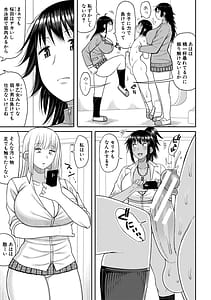 Page 6: 005.jpg | ヒプノはぁれむ -僕をいじめたギャルたちに催淫調教した結果- | View Page!