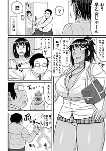 Page 11: 010.jpg | ヒプノはぁれむ -僕をいじめたギャルたちに催淫調教した結果- | View Page!