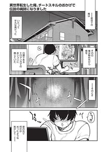 Page 8: 007.jpg | 異世界転生した俺チートスキルのおかげで伝説の縄師になりました | View Page!