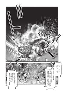 Page 9: 008.jpg | 異世界転生した俺チートスキルのおかげで伝説の縄師になりました | View Page!