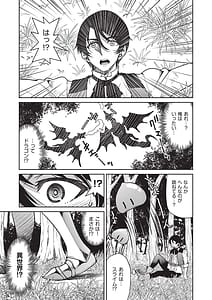 Page 10: 009.jpg | 異世界転生した俺チートスキルのおかげで伝説の縄師になりました | View Page!
