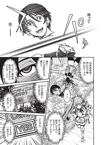 Page 12: 011.jpg | 異世界転生した俺チートスキルのおかげで伝説の縄師になりました | View Page!