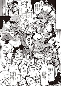 Page 13: 012.jpg | 異の女神たち | View Page!