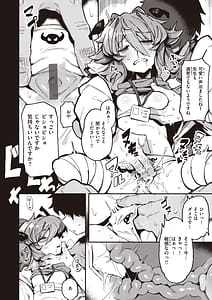 Page 14: 013.jpg | 異の女神たち | View Page!