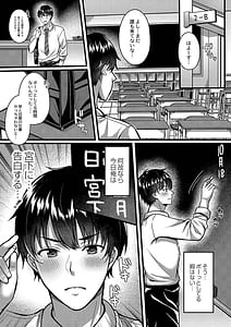 Page 8: 007.jpg | イビツな愛でも受け止めて | View Page!