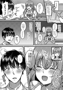 Page 10: 009.jpg | イビツな愛でも受け止めて | View Page!