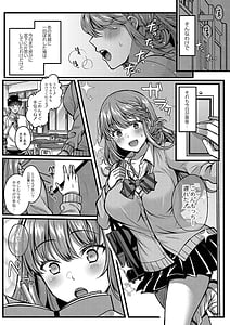 Page 11: 010.jpg | イビツな愛でも受け止めて | View Page!