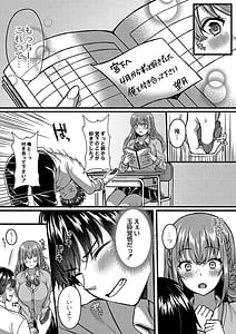 Page 12: 011.jpg | イビツな愛でも受け止めて | View Page!