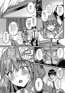 Page 15: 014.jpg | イビツな愛でも受け止めて | View Page!