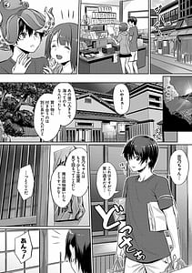 Page 13: 012.jpg | 歪なカンケイ | View Page!