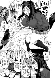 Page 7: 006.jpg | イチャラブ発情ケモ娘 | View Page!