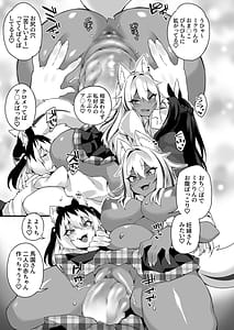 Page 13: 012.jpg | イチャラブ発情ケモ娘 | View Page!