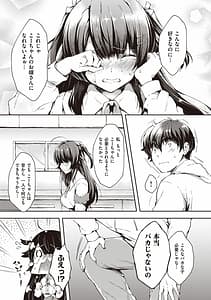 Page 8: 007.jpg | いちゃらぶみっくす! | View Page!
