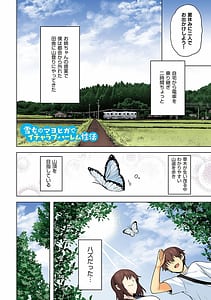 Page 5: 004.jpg | いちゃらぶテンプテーション | View Page!