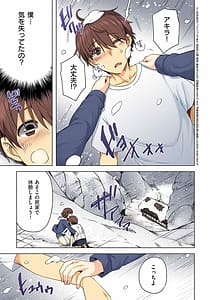 Page 6: 005.jpg | いちゃらぶテンプテーション | View Page!