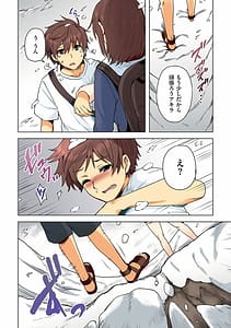 Page 7: 006.jpg | いちゃらぶテンプテーション | View Page!