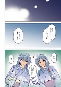 Page 9: 008.jpg | いちゃらぶテンプテーション | View Page!