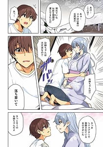 Page 11: 010.jpg | いちゃらぶテンプテーション | View Page!