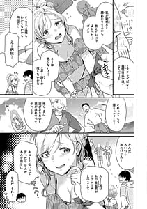 Page 7: 006.jpg | イチャイチャまーきんぐ | View Page!