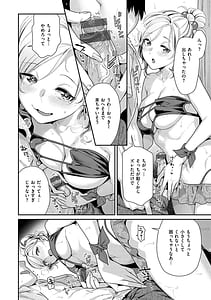 Page 12: 011.jpg | イチャイチャまーきんぐ | View Page!