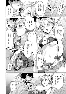 Page 14: 013.jpg | イチャイチャまーきんぐ | View Page!