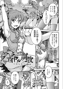 Page 3: 002.jpg | アイドル調教～ましろ～ | View Page!