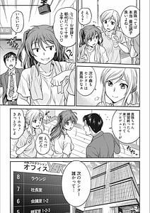 Page 5: 004.jpg | アイドル調教～ましろ～ | View Page!