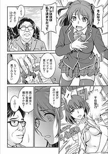 Page 6: 005.jpg | アイドル調教～ましろ～ | View Page!