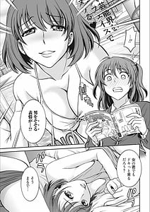 Page 7: 006.jpg | アイドル調教～ましろ～ | View Page!