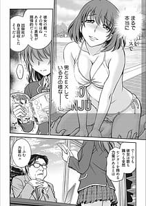 Page 8: 007.jpg | アイドル調教～ましろ～ | View Page!