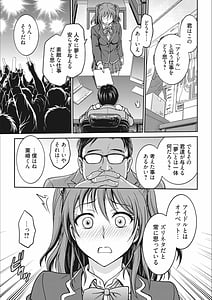 Page 9: 008.jpg | アイドル調教～ましろ～ | View Page!