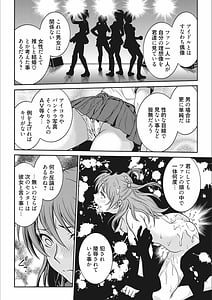 Page 10: 009.jpg | アイドル調教～ましろ～ | View Page!