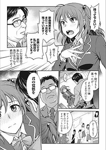 Page 11: 010.jpg | アイドル調教～ましろ～ | View Page!