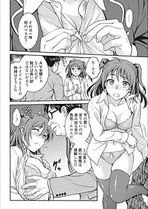 Page 12: 011.jpg | アイドル調教～ましろ～ | View Page!