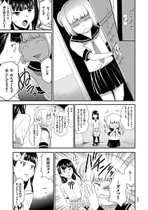 Page 7: 006.jpg | アイドル姦禁らいぶ! | View Page!