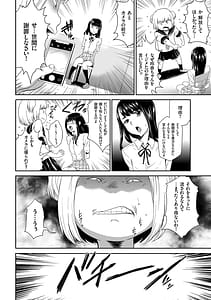 Page 8: 007.jpg | アイドル姦禁らいぶ! | View Page!