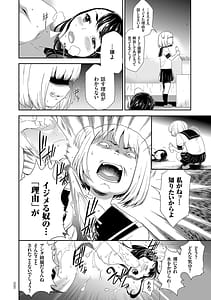Page 16: 015.jpg | アイドル姦禁らいぶ! | View Page!