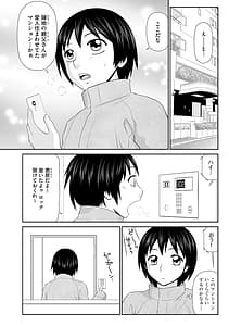 Page 7: 006.jpg | 家出人妻 莉子と娘嬲り | View Page!