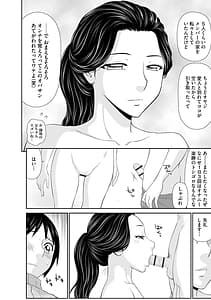 Page 10: 009.jpg | 家出人妻 莉子と娘嬲り | View Page!
