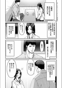 Page 8: 007.jpg | 家出女を拾ったら | View Page!