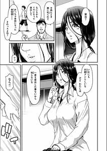 Page 9: 008.jpg | 家出女を拾ったら | View Page!