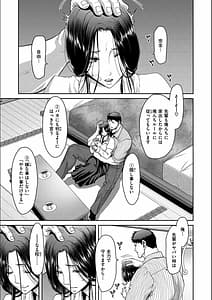 Page 11: 010.jpg | 家出女を拾ったら | View Page!