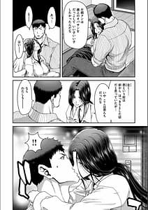 Page 12: 011.jpg | 家出女を拾ったら | View Page!