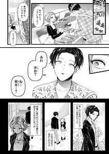Page 6: 005.jpg | 言えない青春劇～初恋相手とのNTR失神セックス～ | View Page!