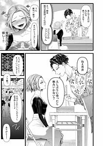 Page 7: 006.jpg | 言えない青春劇～初恋相手とのNTR失神セックス～ | View Page!